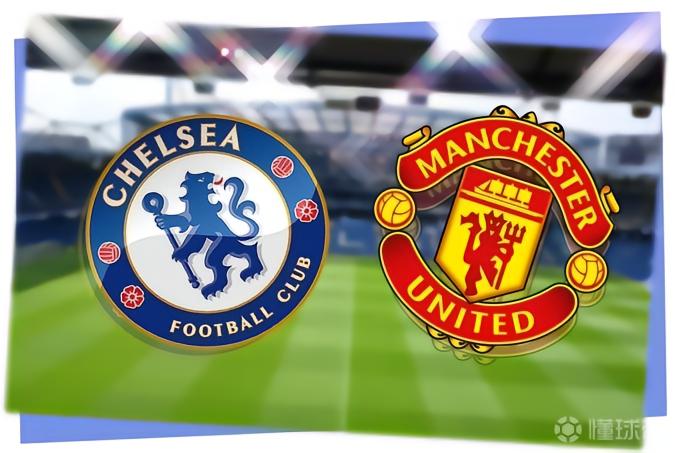 占优，切尔西近12次英超主场对曼联只输了1次